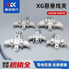 线夹;接线端子;接续金具