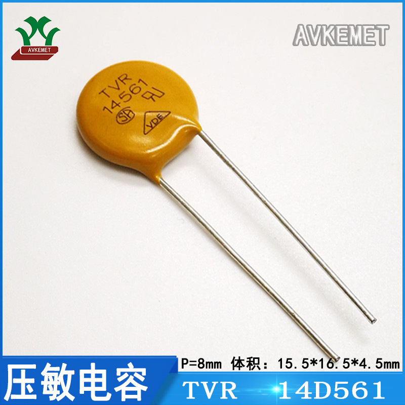 台湾兴勤 TVR14561KS42Y 14D561  560V 浪涌保护压敏电阻