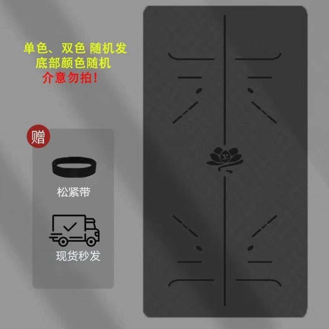 Tpe Yoga Mat for Home Beginners, Extended, Widened and Thickeneded, Fitness Non-Slip, Soundproofing, Shock Absorption, Slightly Defective Floor Mat, Soft