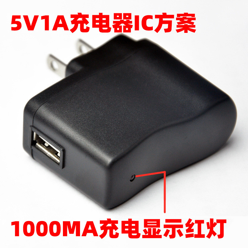5V1A adapter 1000MA mobile phone charger MP3 elderly machine Singing Machine 500 mA indicator charging head