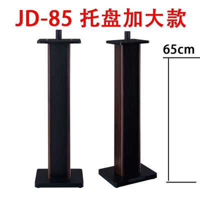 Electric car big tripod – Jiesheng 12inch Speaker Stand - jd-85-applicable-to-10-12inch
