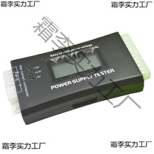 ATX�Դ�yԇ�x��X�Դ���ϙz�y�� Һ���@ʾ �����⚤