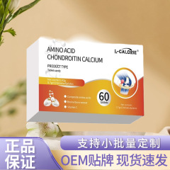 アミノ酸コンドロイチンカルシウム 42g メーカー卸売 ダクボーゴールド