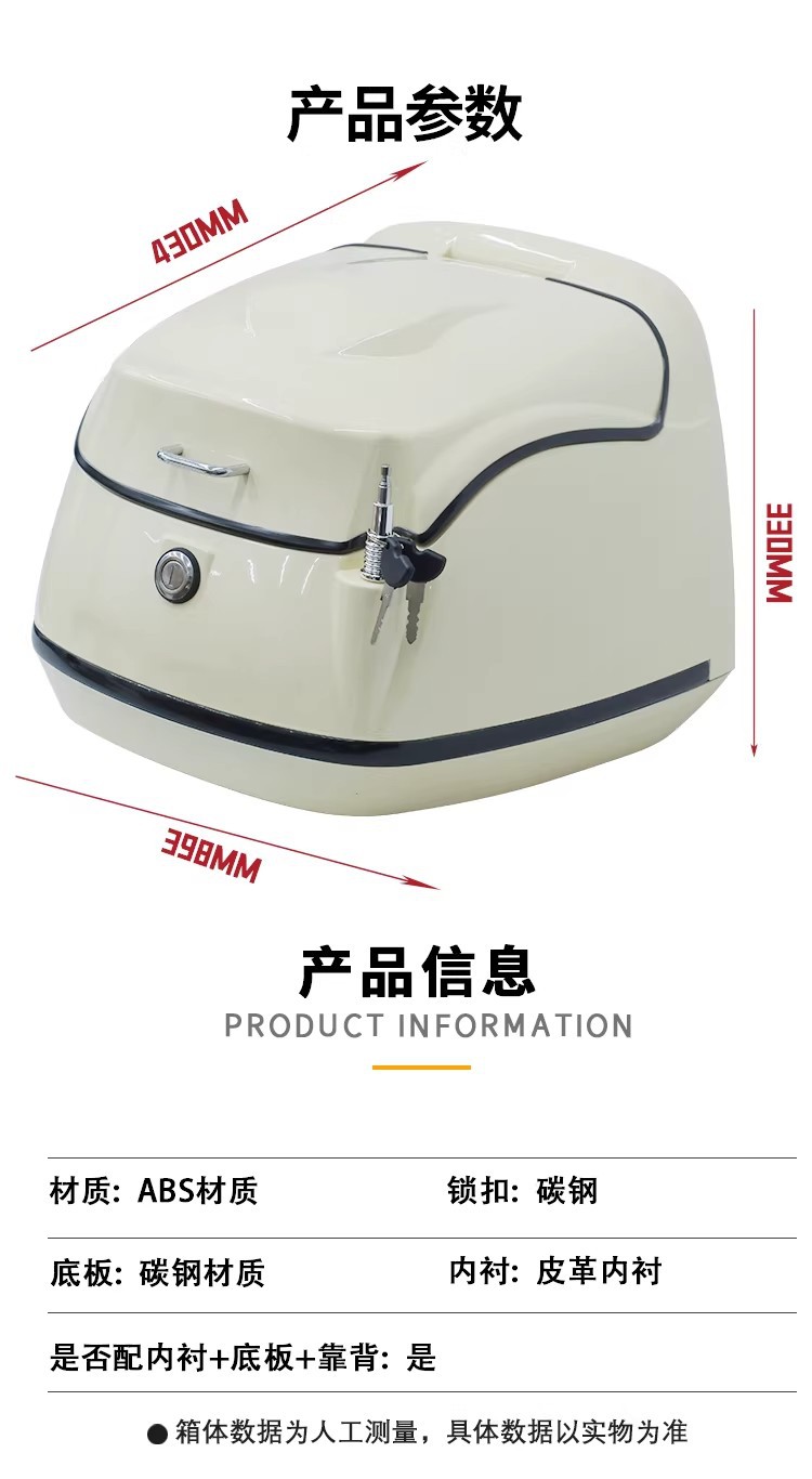 Suitable for Paojie Ge King Rear Trunk 38L Motorcycle Retro Trunk Scooter Modified Storage Box Accessories