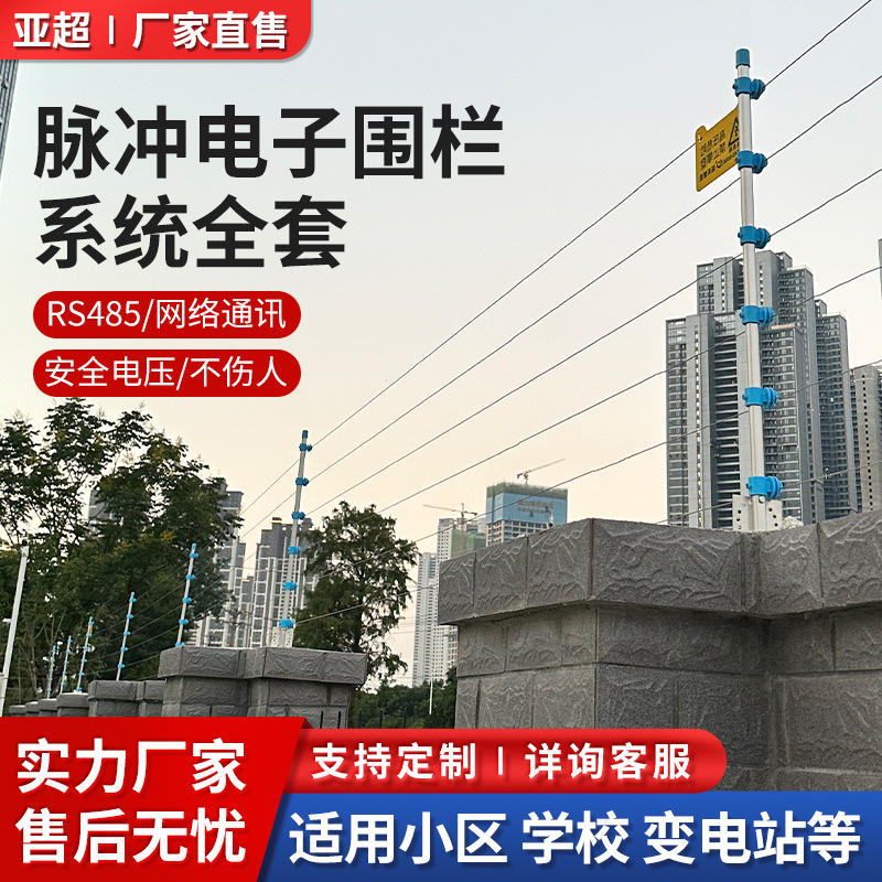 脉冲电围栏高压电网系统 周界防盗入侵报警主机 全套周界电子围栏