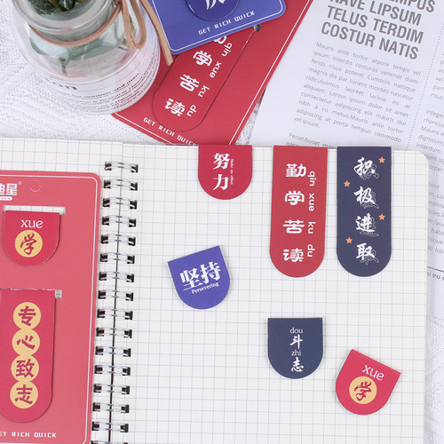 Diligent Study Hard-Working Textbook Bookmark Student Creative Double-Sided Learning Page Marking Clip Inspirational Magnetic Bookmark Stationery