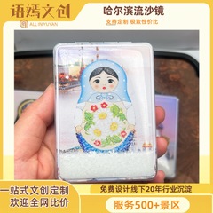 ハルビン景勝地流砂ミラー化粧鏡ポータブル折りたたみミラーポータブルメイクアップクリエイティブミラー