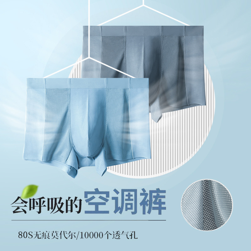 Comfortable underwear