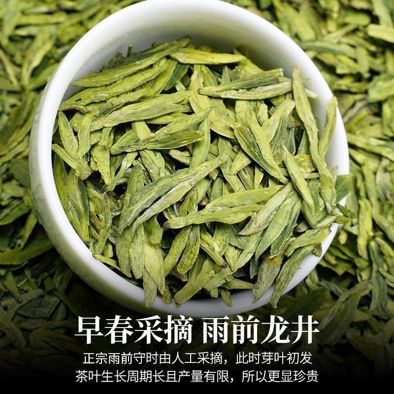 新茶恋凝香正宗高山龙井绿茶2025手工手采豆香浓郁浓香型茶叶罐装|undefined