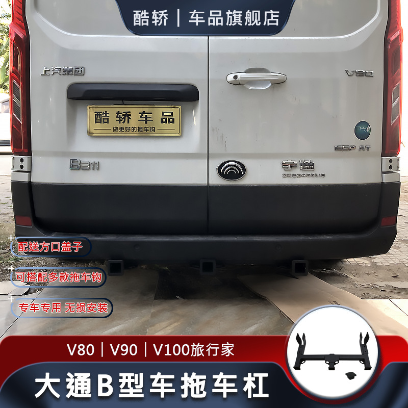 依维柯大通V80V90V100后护杠改装拖车钩房车游艇牵引尾挂钩三方口