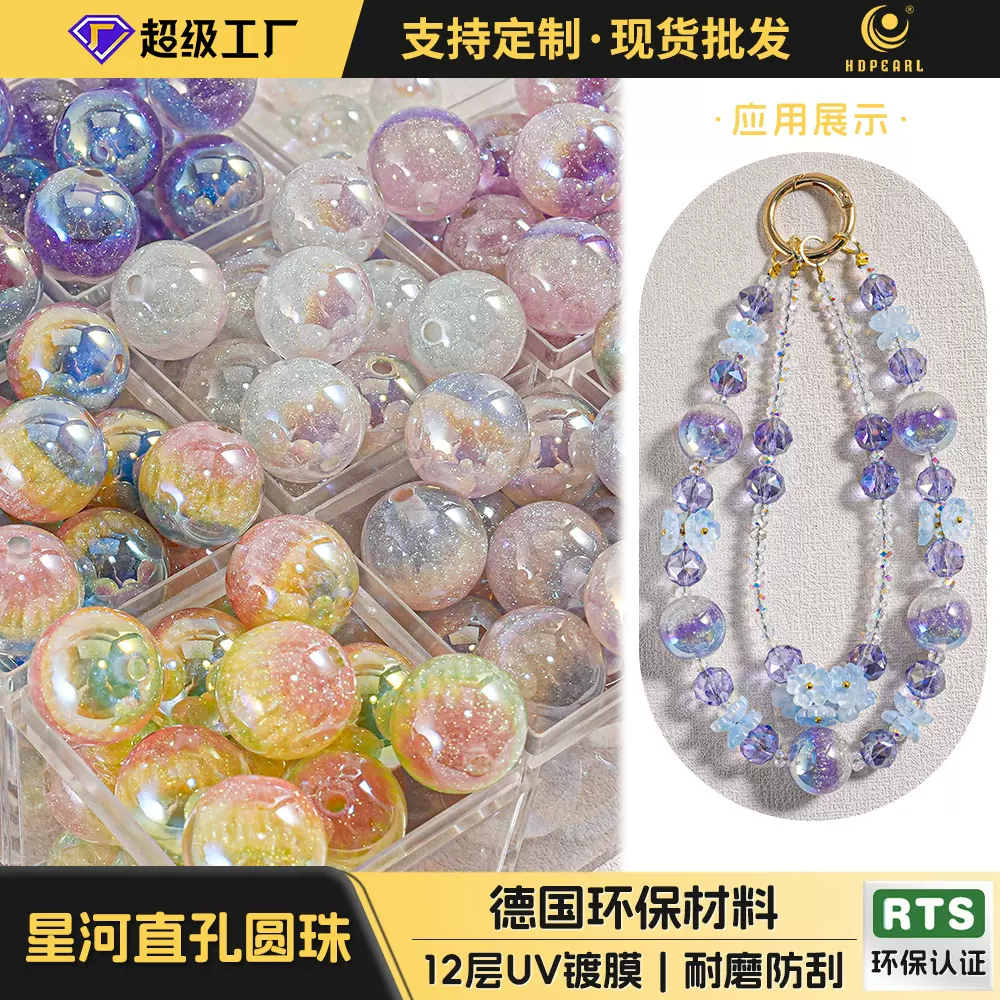 【光变】女士高端小众轻奢手腕挂饰串珠散珠手机包包链圆珠珠子