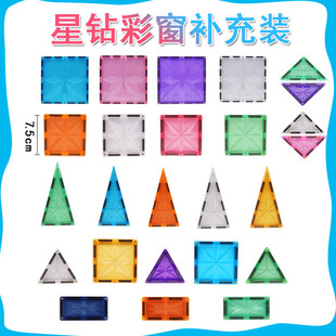 7.5cm diamond color window magnetic sheet supplement square loose piece magnetic triangle building blocks compatible with Milu