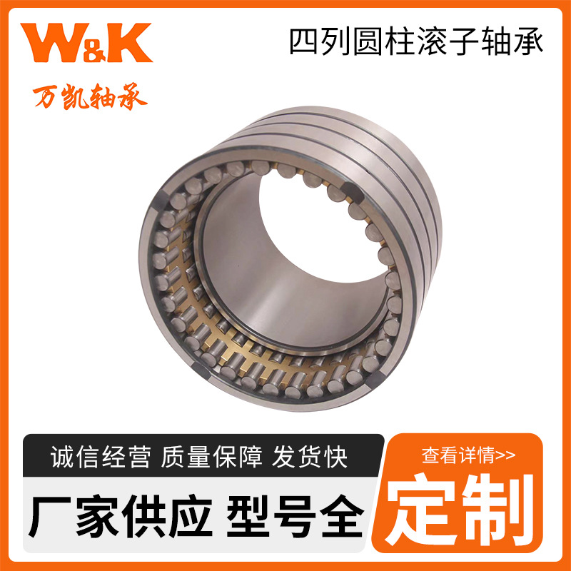 四列圆柱滚子轴承   FC3446180-----FC3652120   空压机专用