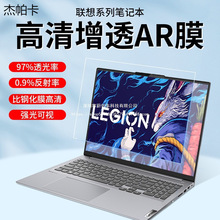 ������ʾ������С��14AR��͸Ĥpro16��ĻĤAir15�ʼǱ�����Ĥ����