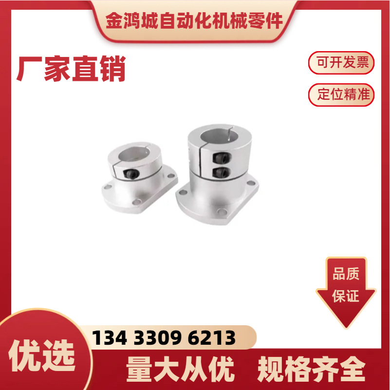 光轴固定座 光轴固定座卧式 光轴固定座圆 光轴固定夹 光轴法兰