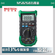 �|ݸ�A�xMS8268�f�ñ�MASTECH���ֶ๦���Ԅ�����