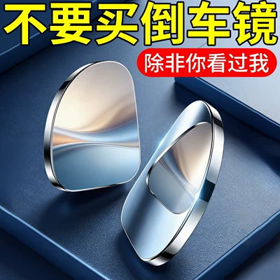 for Cars, 2025 New Model — Large field of view rear view auxiliary mirror