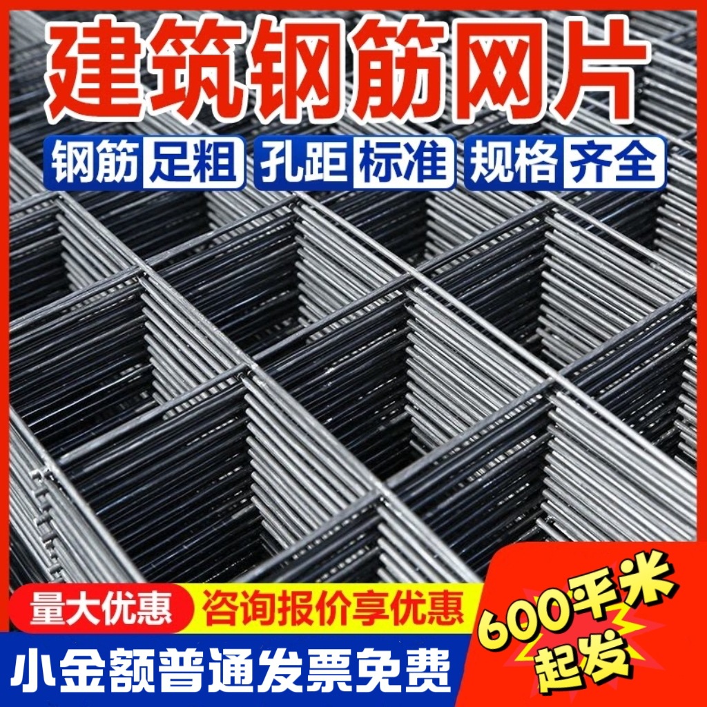 定制标准国标建筑网片桥梁路面带肋加筋粗细螺纹圆钢方孔钢筋网片