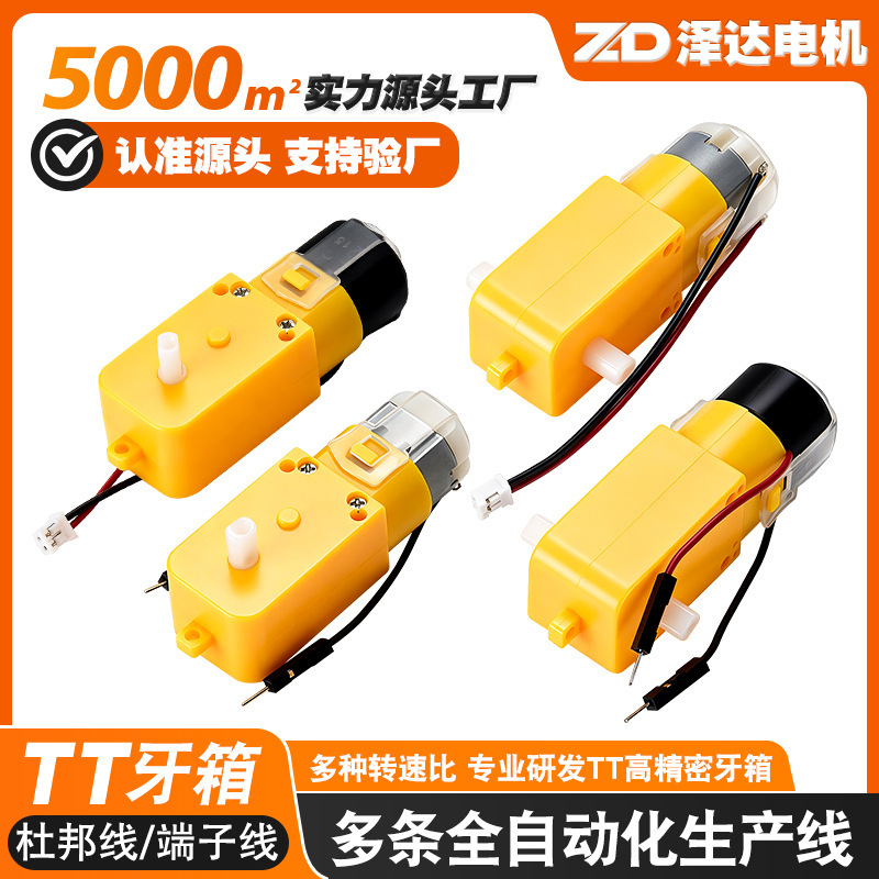 TT motor DuPont wire heat shrink tubing science experiment educational toy DIY assembly educational toy speed reducer TT gearbox