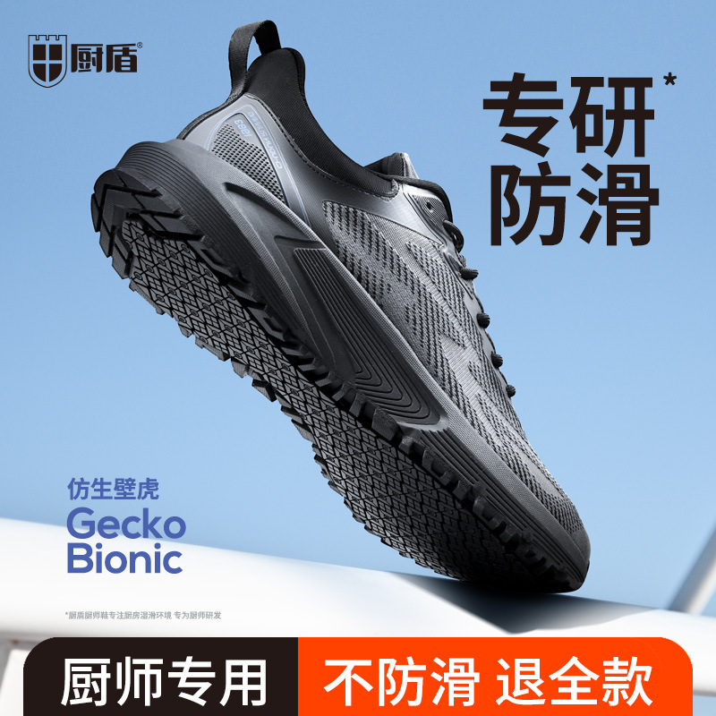 厨盾厨师防滑鞋轻便透气耐磨防滑厨房工鞋餐饮酒店防油防水安全鞋