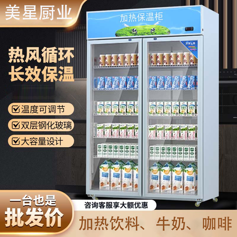 保温柜商用展示柜加热盒快餐牛奶饮料加热柜冷热一体柜食品加热箱