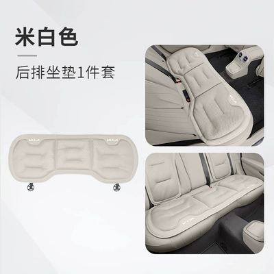 Seat cushion, seat cover: Kia Seat Winter and Summer Ice - kia-new-logo-ice-silk-style-off-white-rear-seat-cushion-cover-single-piece