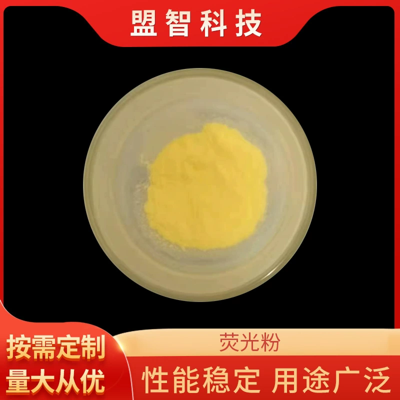 Парниковый преобразования фильм света Флуоресцентный порошок Фотоэлектрические преобразования Флуоресцентный порошок красный флуоресцентный порошок