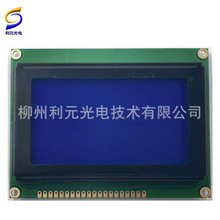 12864C 图形点阵 LCD液晶屏128X64LCM模块
