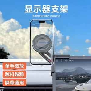 Magsafe Magnetic Phone Holder for New Energy Vehicle Central Control Screen, Dedicated Car Navigation Support Bracket