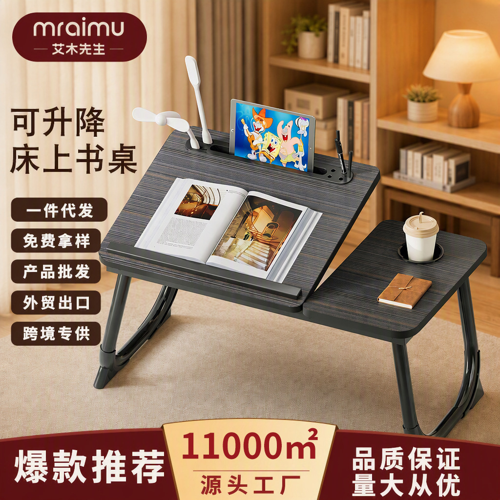 Bed Desk Bedside Table Folding Lift Notebook Children's Study Table Home Bedroom Dormitory Simple Charging Table