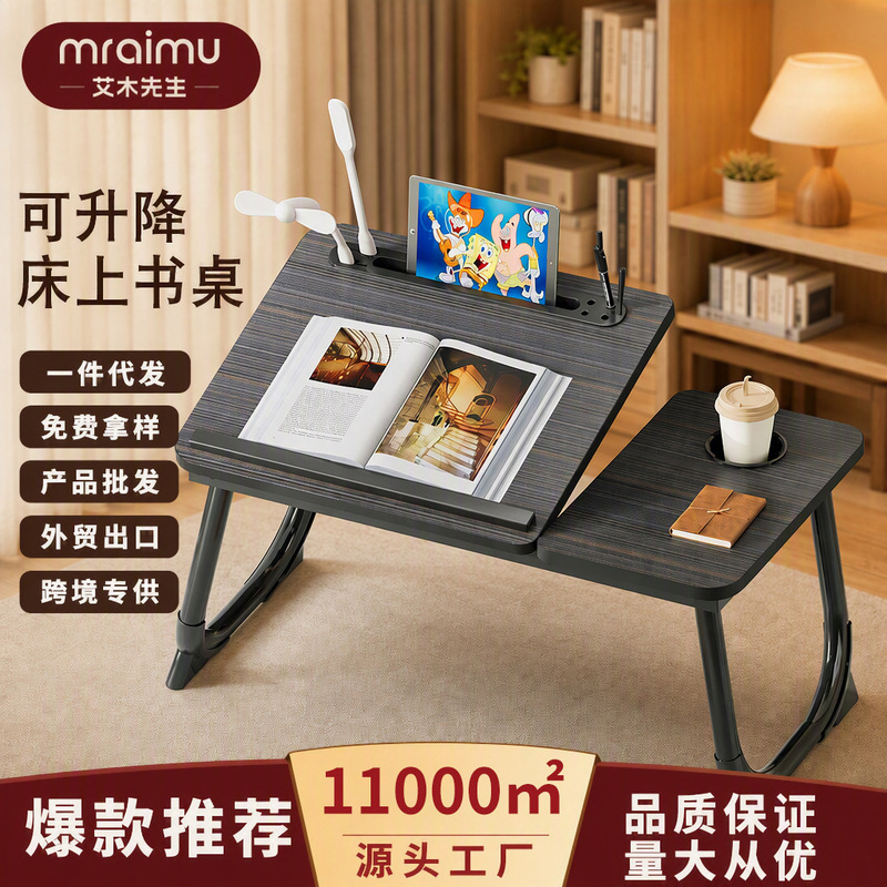 Bed Desk Bedside Table Folding Lift Notebook Children's Study Table Home Bedroom Dormitory Simple Charging Table Bed Desk Bedside Table Folding Lift Notebook Children's Study Table Home Bedroom Dormitory Simple Charging Table