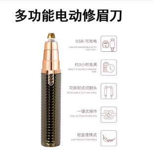 USB Multifunctional Electric Eyebrow Trimmer, Shaving Nose Hair, Lip Hair and Armpit Hair All-In-One Machine, Non-Slip Portable Eyebrow Trimmer Cross-Border