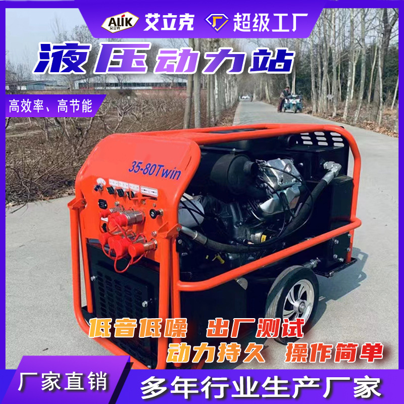 小型液压动力站城市内涝排水配套液压渣浆泵移动柴油机液压动力站