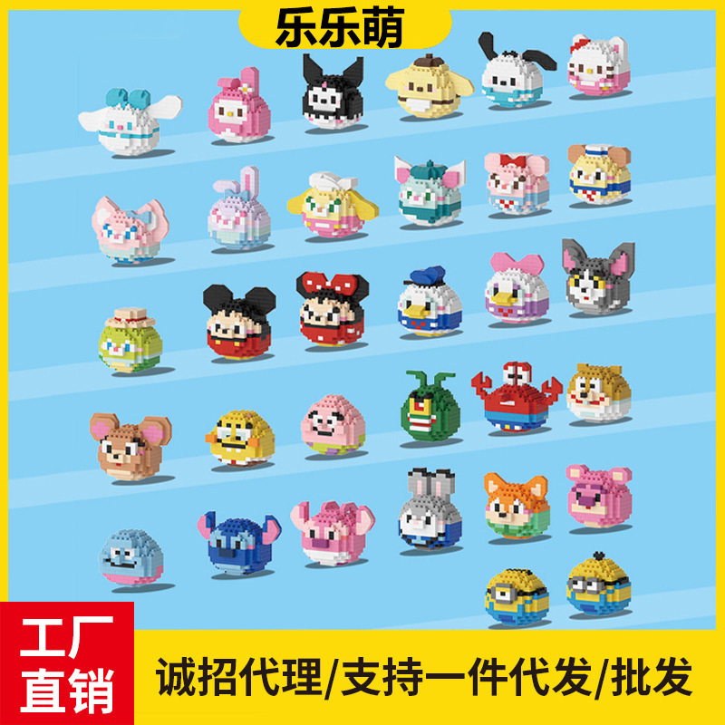 Compatible with Lego Microparticles Blocks Dharma Eggs Q Edition Cartoon Doll Educational Assembled Children's Toys Stall Wholesale