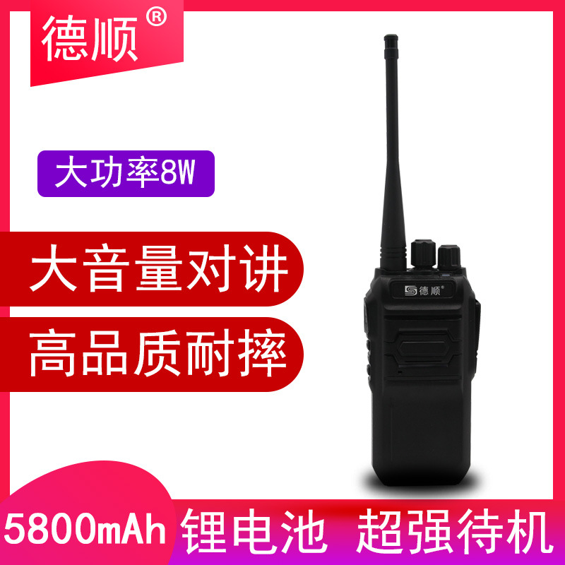 Dushun DS-9500 wireless handheld walkie-holding machine 8W outdoor…
