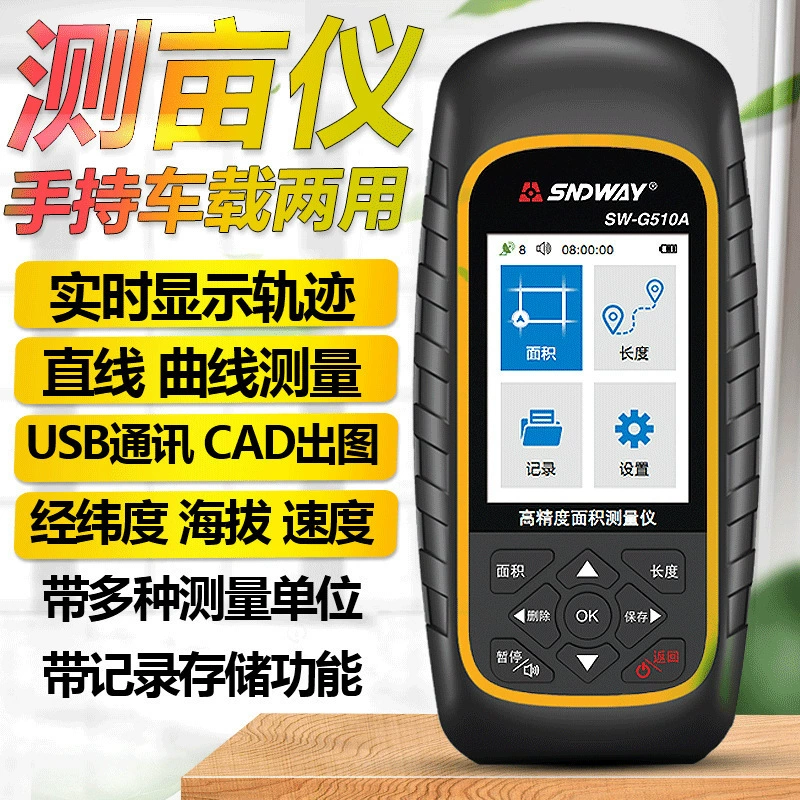 SNDWAY GPS прибор для измерения земли, леса, поля, длины склона, площади, широты и долготы, высоты