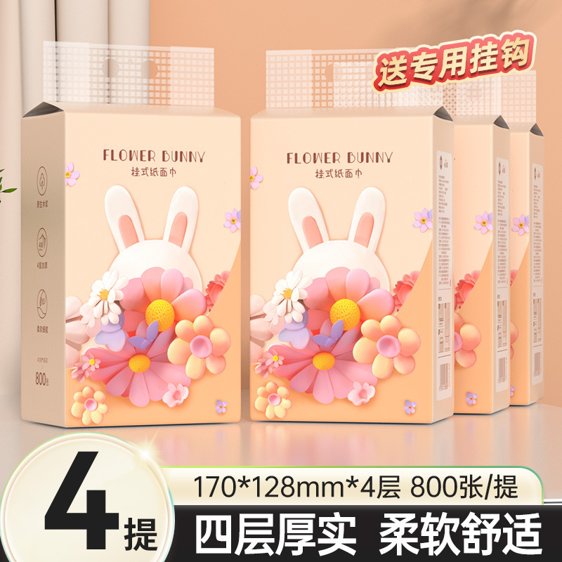 漫花悬挂式4大提底部抽纸家用实惠装原生木浆4层加厚纸面巾卫生纸|undefined