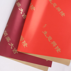 Grand Opening Luck and Business Prosperity Double Color Gold-Plated Paper Flower Basket and Bouquet Grand Opening Paper Flower Art Fresh Flowers Flower Wrapping Paper