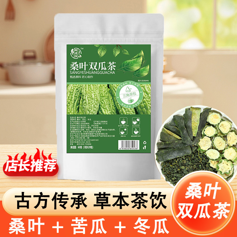 Mulberry Leaf and Melon Tea, Health-Preserving Flower Tea, Triangular Tea Bags, Individually Packaged, Whole Box, Cross-Border Wholesale and Dropshipping