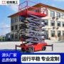 行走升降定制液压升降机
