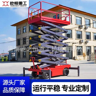 Customized Scissor-Type Mobile Aerial Work Vehicle, Stable and Durable Electric Hydraulic Lifting Platform, Self-Propelled Lift