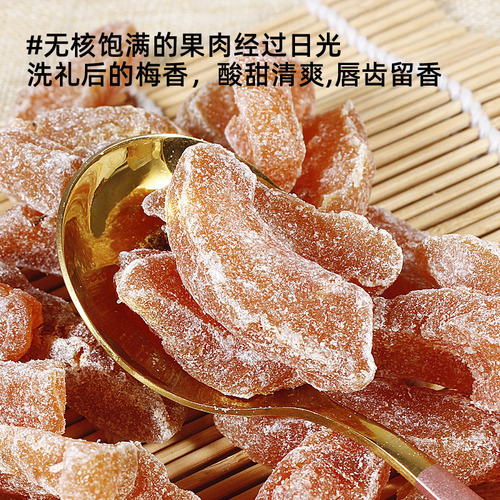 Seed-free Yanjin peach meat 500g bag soft and glutinous refreshing peach dried candied fruit office cold fruit snack peach preserved fruit