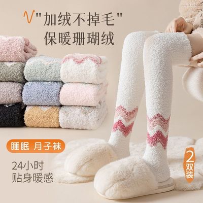 High Socks Coral Overknee Socks long and tube-shaped winter thickening keep warm Floor socks adult winter sleep Leggings