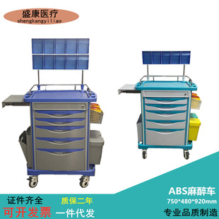 ABS Medical Anesthesia Car Surgical First Aid Medicine Car Surgical Anesthesia Medicine Cart Stainless Steel Anesthesia Car