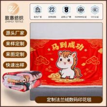 新年礼品毛毯定制加厚法兰绒珊瑚绒沙发毯盖毯企业年会礼品定制毯