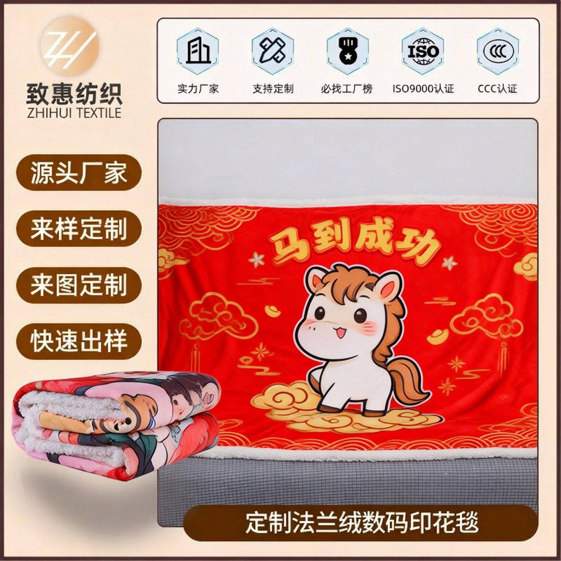 New Year Gift Blanket Custom-Made Thickened Flannel Coral Fleece Sofa Blanket Cover Blanket Corporate Annual Meeting Gift Custom Blanket
