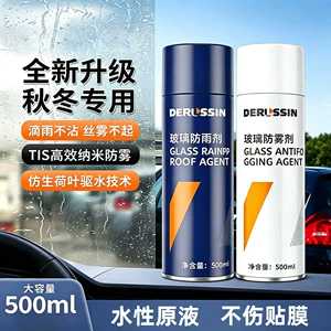 Car glass anti-fog agent, long-lasting spray for windshields and rearview mirrors, interior window defogger and rainproof tool
