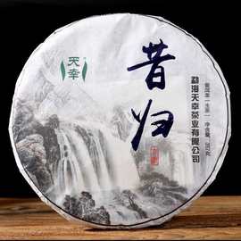 石磨手工压制2015昔归老树普洱生茶 天幸茶厂出品 让品质开口说话