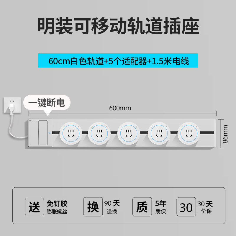 東特メーカー線プラグ付き軌道コンセントのワンキー電源遮断スイッチ制御ダブルスイッチレール電力コンセント|undefined