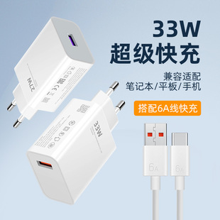 Cross-border 27W European standard USB charger suitable for Red Mi Xiaomi mobile phone 33W super fast charging head
